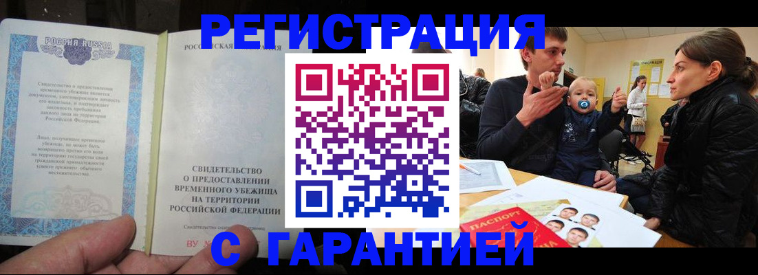 временная регистрация в Вязниках